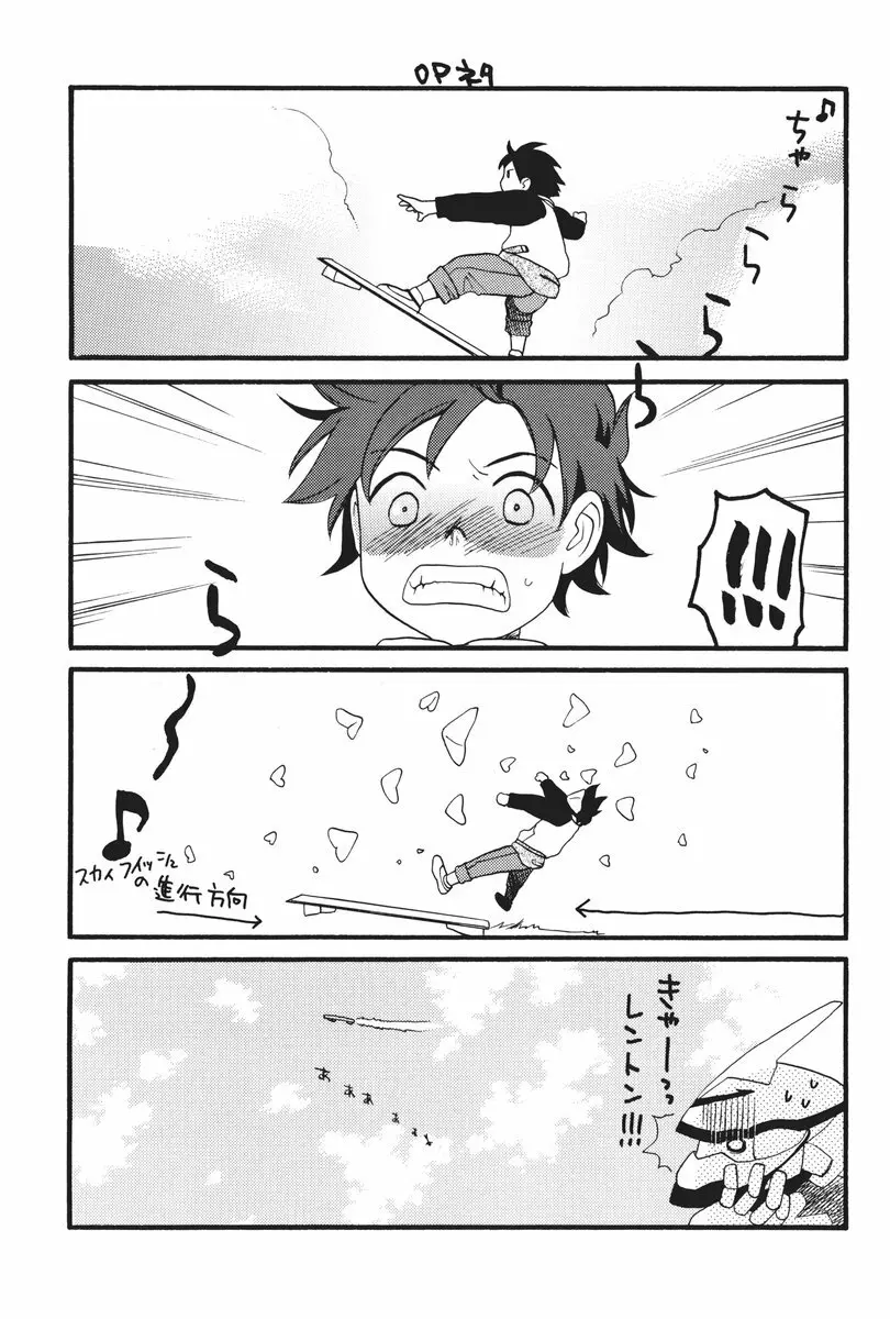 I can fly, if it is for you! - page8