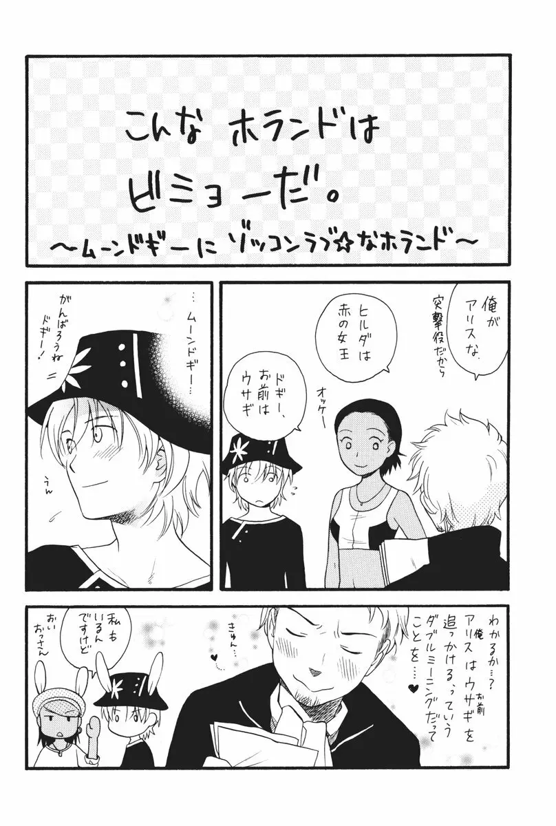 I can fly, if it is for you! - page9