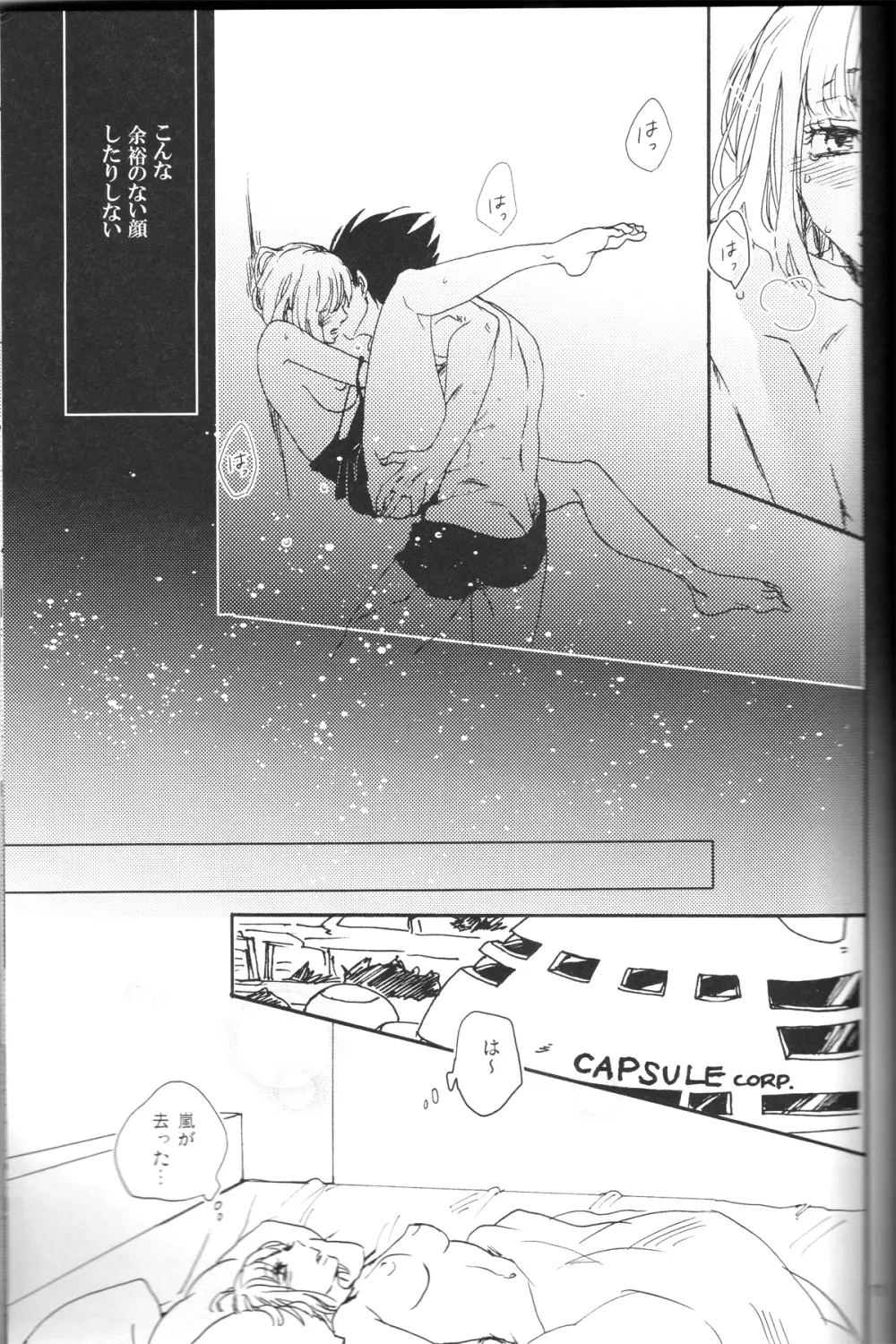 The drop of moonlight - page11