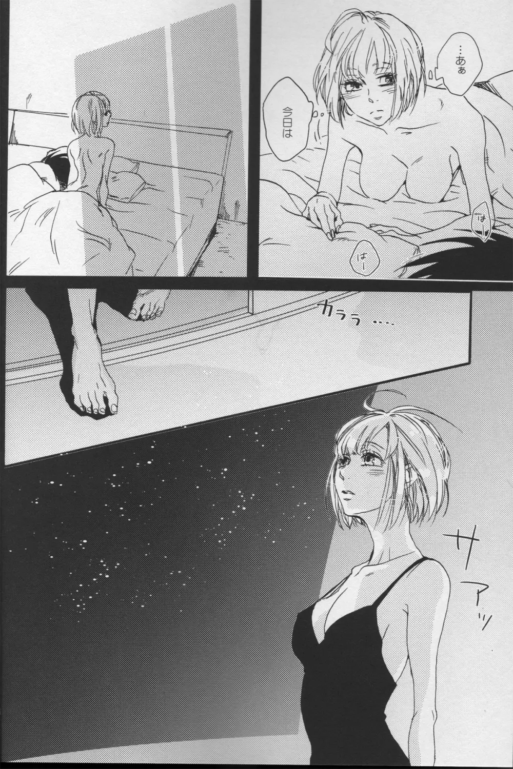 The drop of moonlight - page6