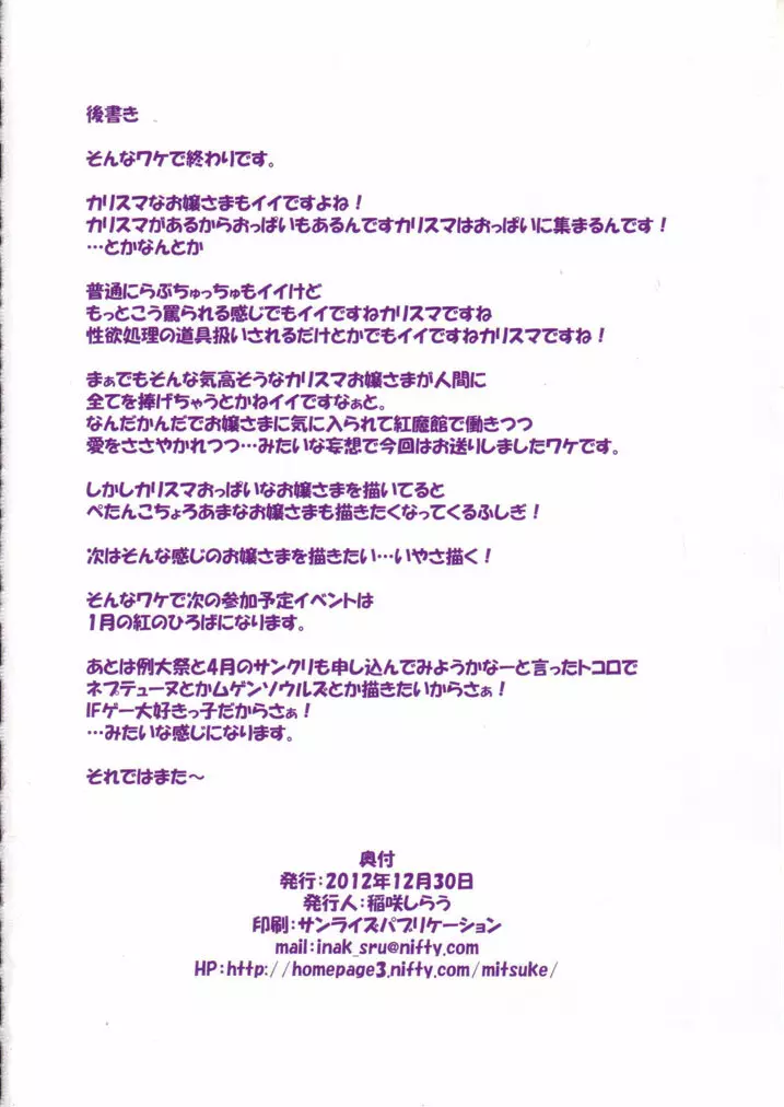 ろーりん38 - page17