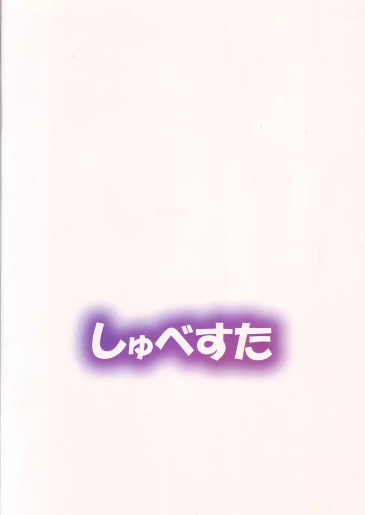 ろーりん38 - page18