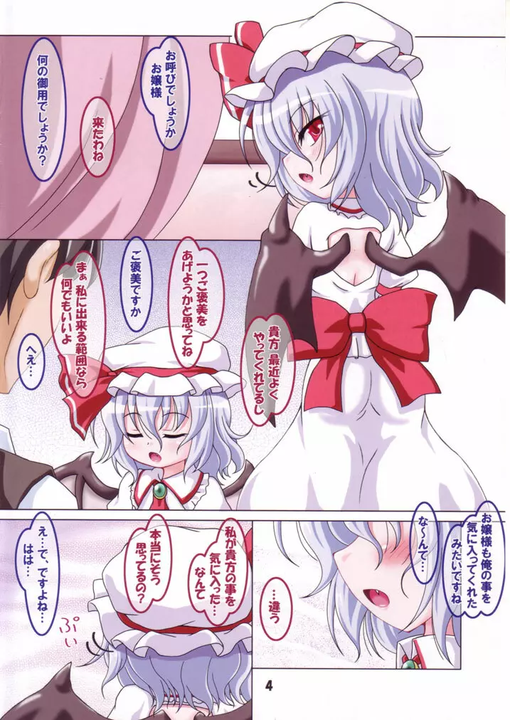 ろーりん38 - page3