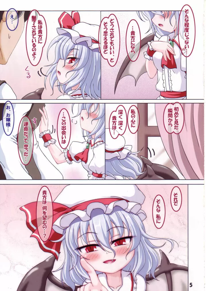 ろーりん38 - page4