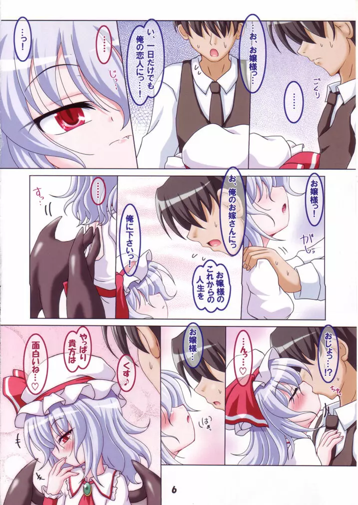 ろーりん38 - page5