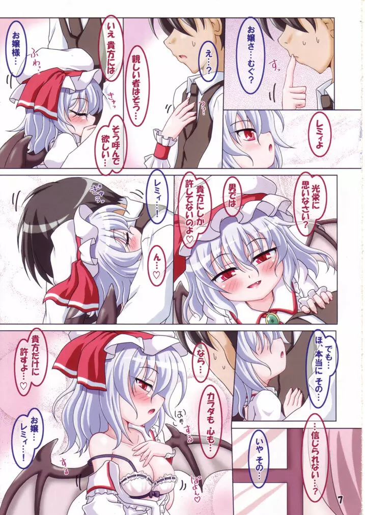 ろーりん38 - page6