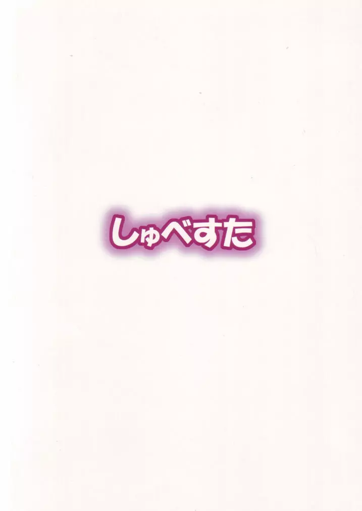 ろーりん39 - page18