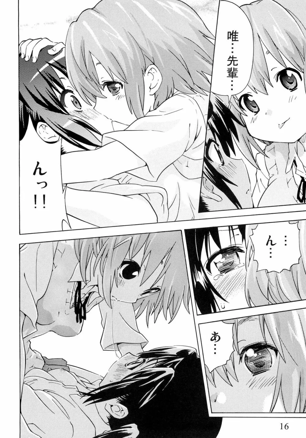 ゆりおん！ ＃１「めそめそあずにゃん！」 - page15