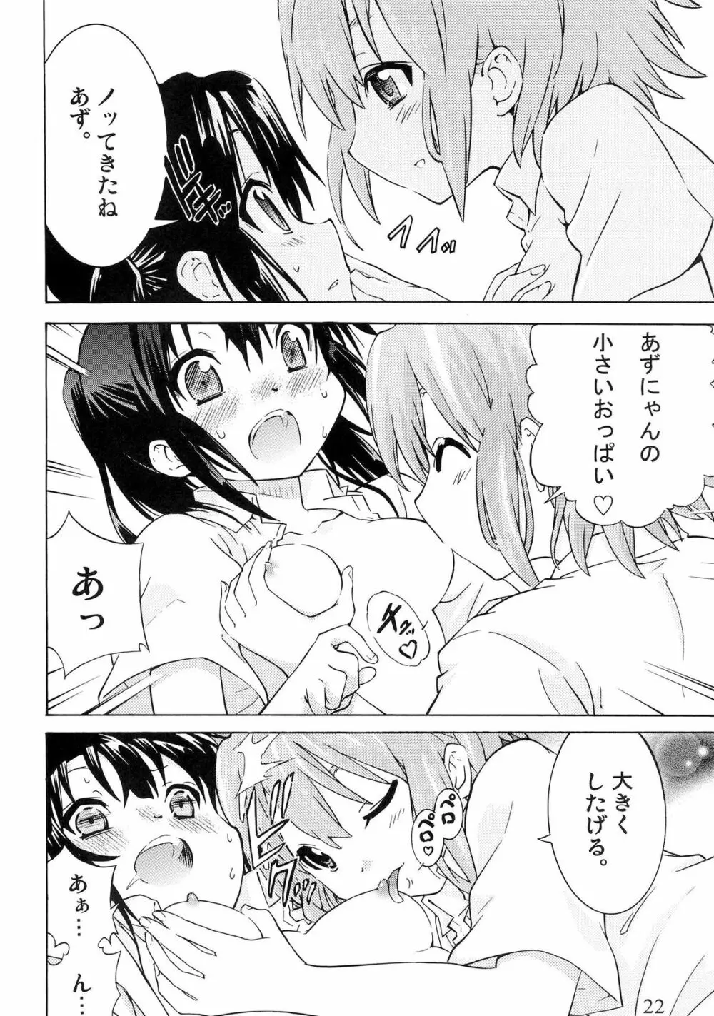 ゆりおん！ ＃１「めそめそあずにゃん！」 - page21
