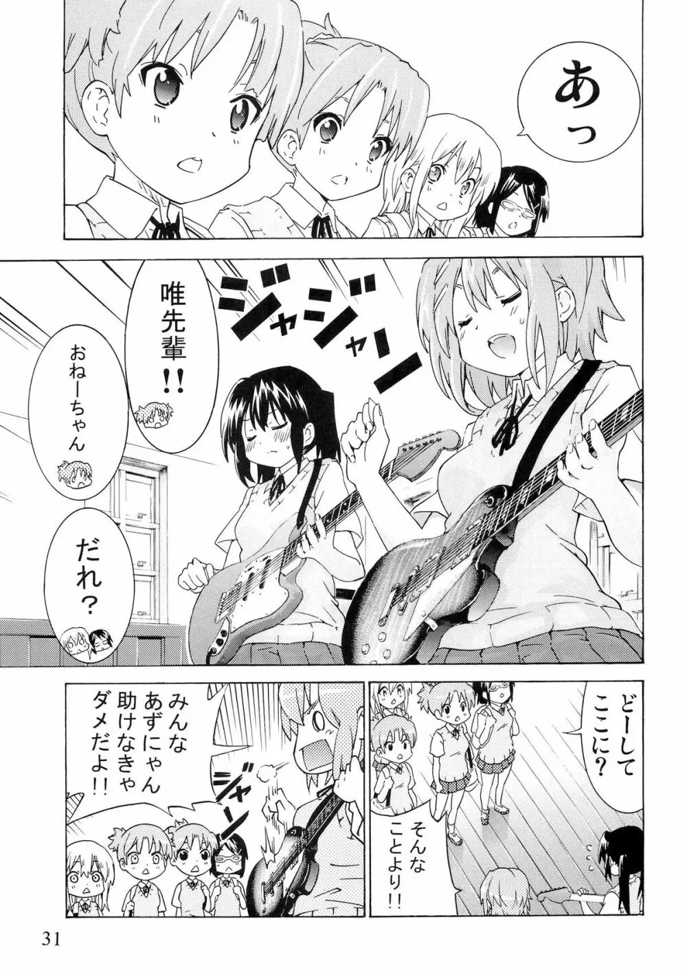 ゆりおん！ ＃１「めそめそあずにゃん！」 - page30