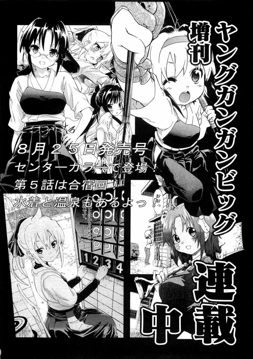 ゆりおん！ ＃１「めそめそあずにゃん！」 - page33