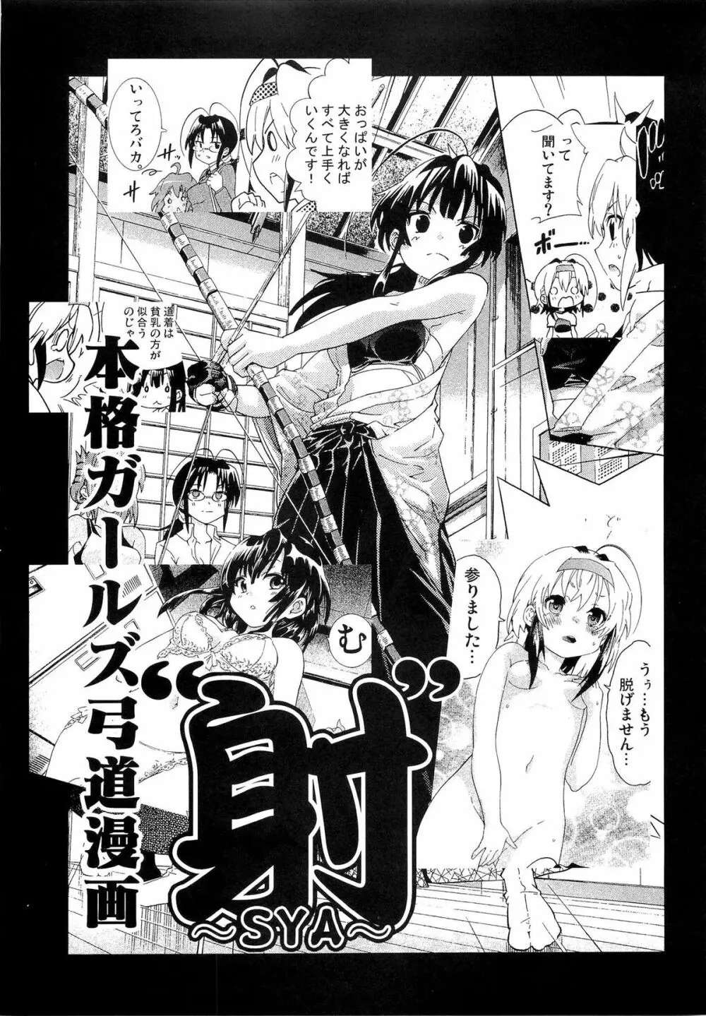 ゆりおん！ ＃１「めそめそあずにゃん！」 - page34