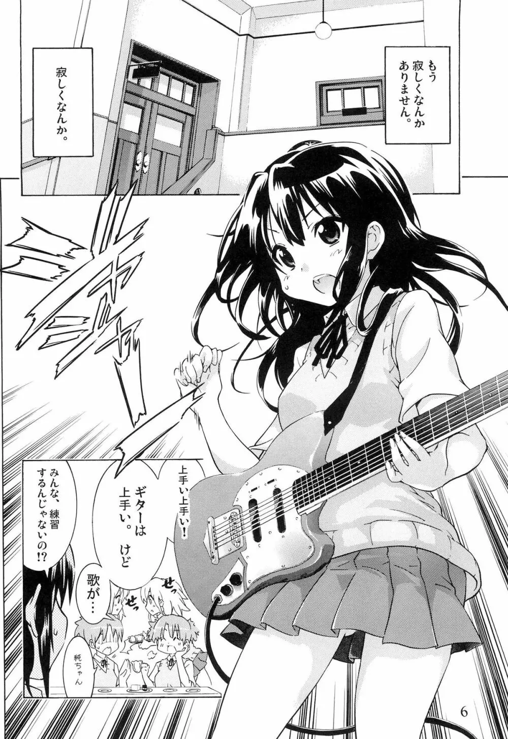 ゆりおん！ ＃１「めそめそあずにゃん！」 - page5