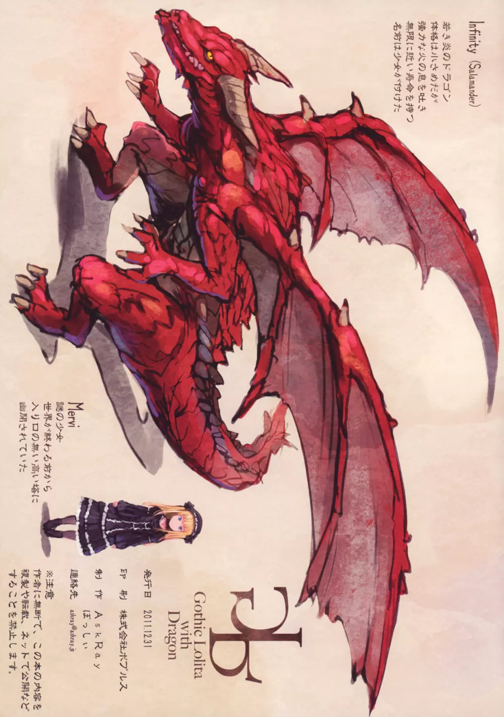 Gothic Lolita with Dragon - page15