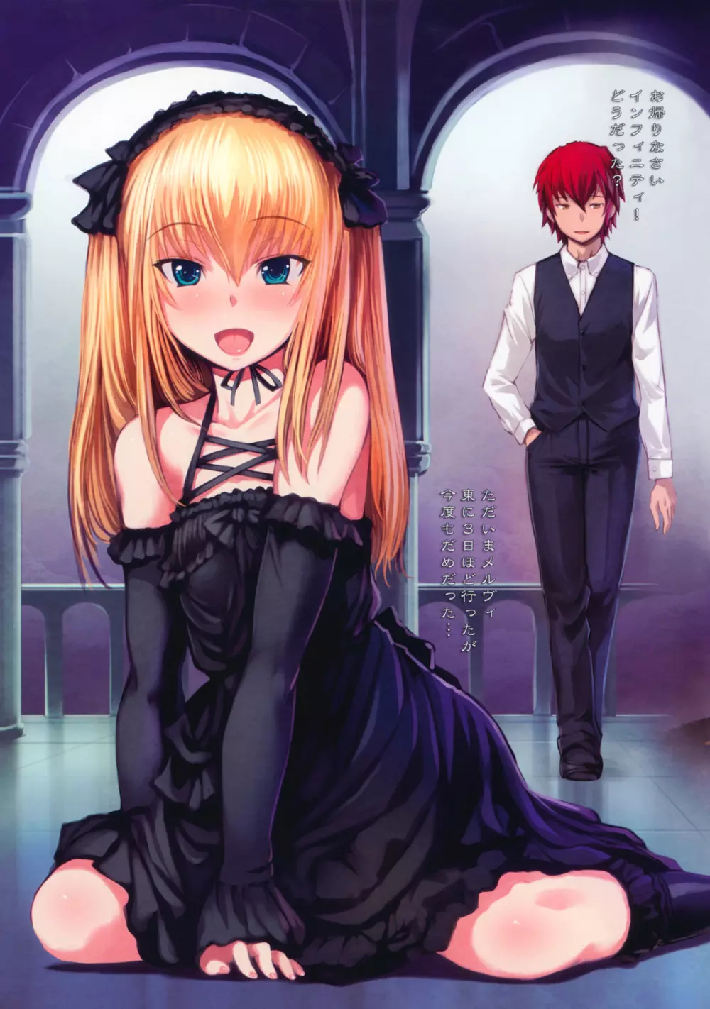 Gothic Lolita with Dragon - page3