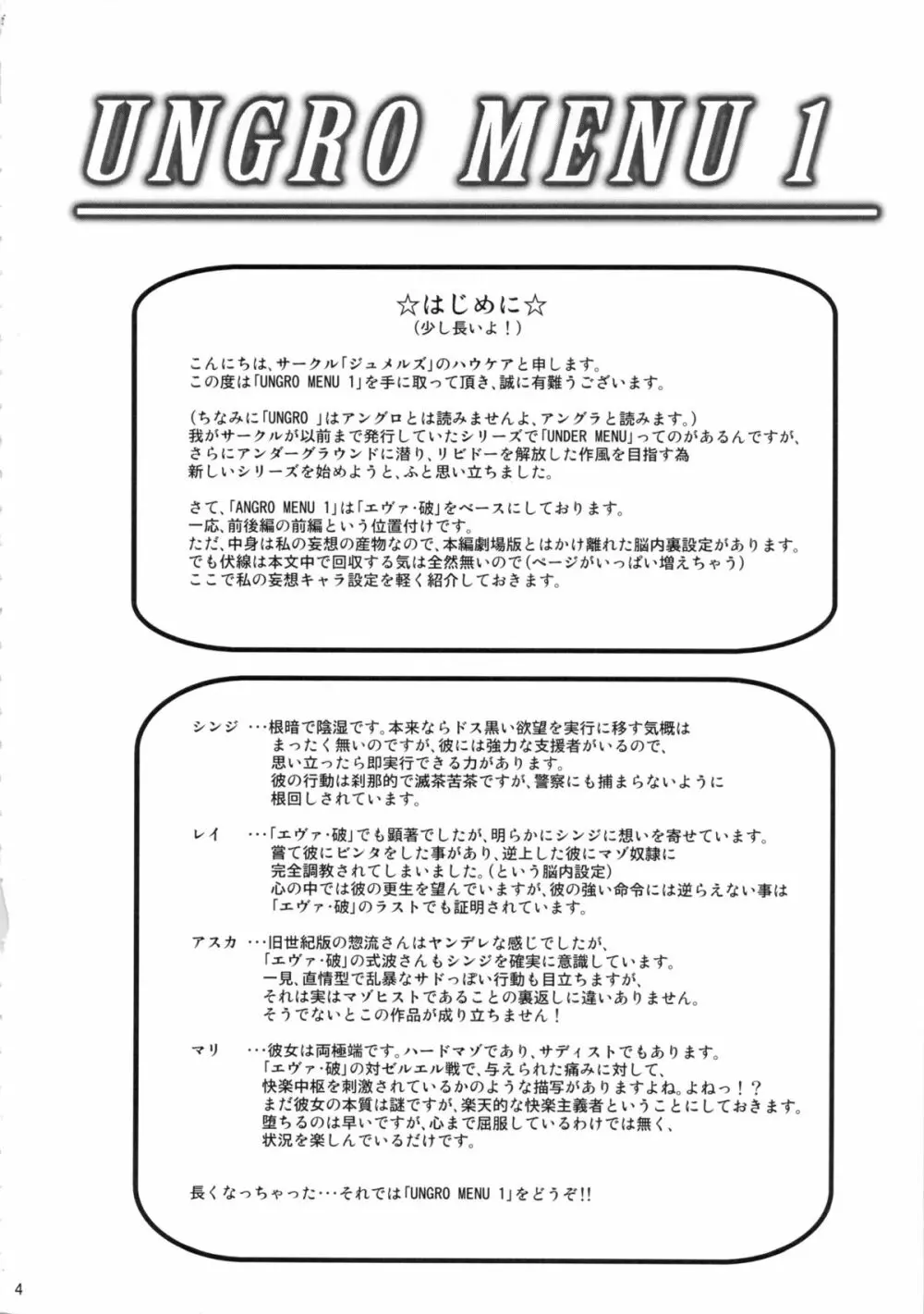UNGRO MENU 1 - page3