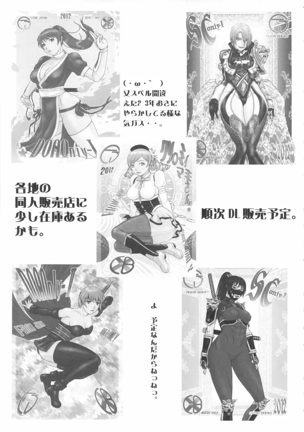 すぺとれ - page26