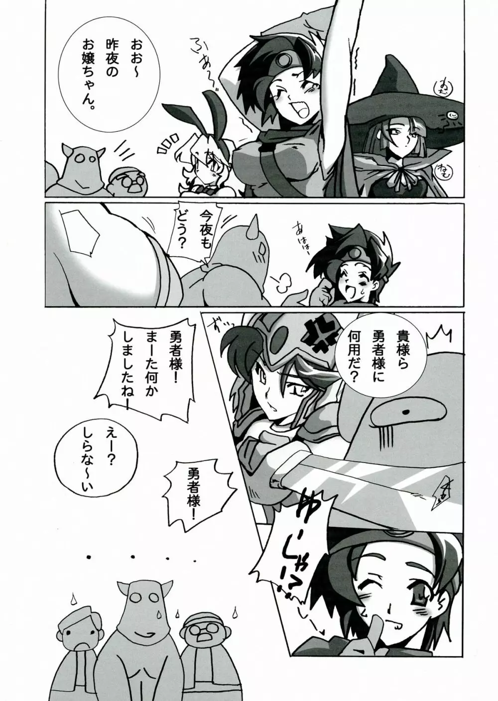 Square Enix Revenge - page22