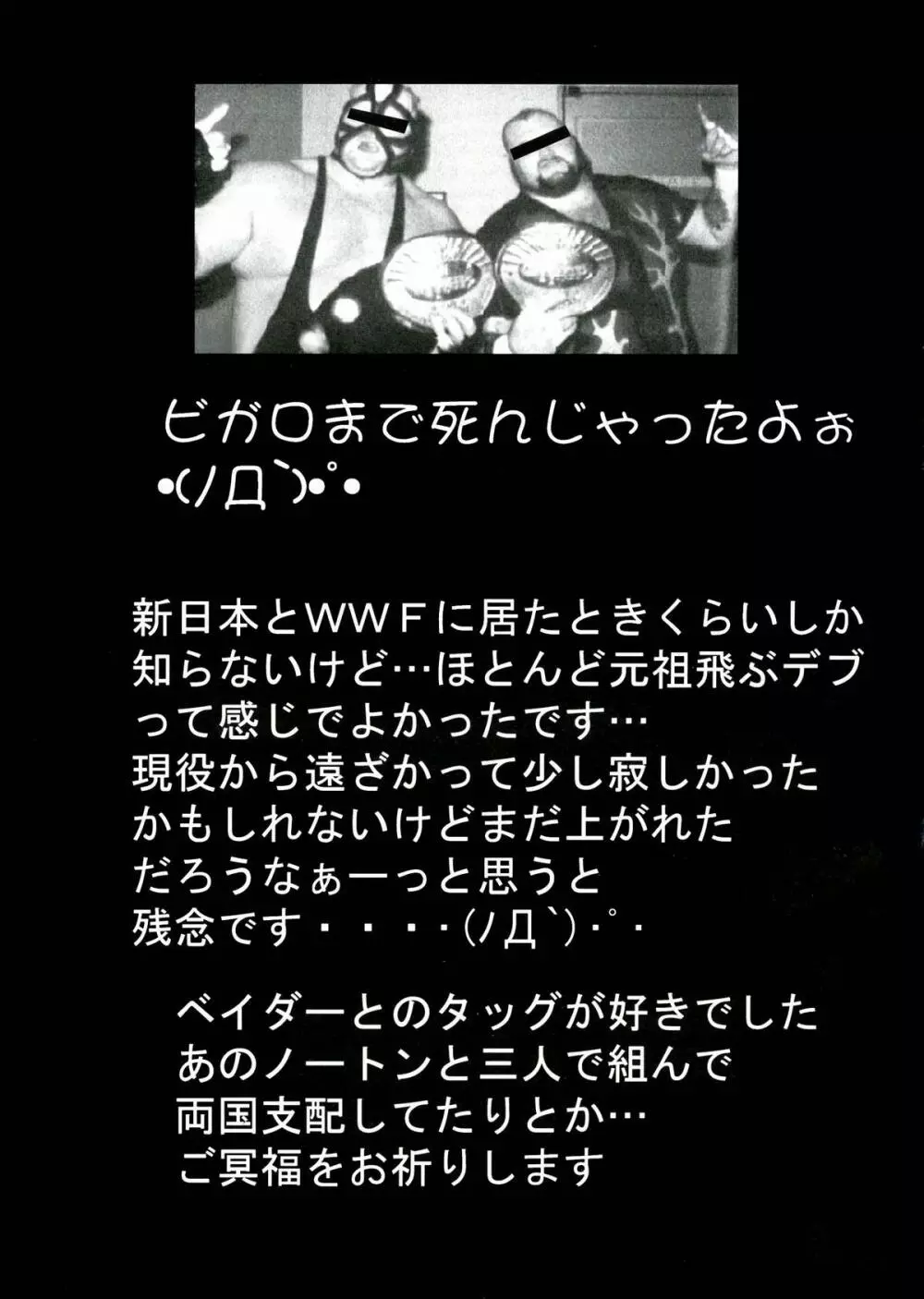 Square Enix Revenge - page3