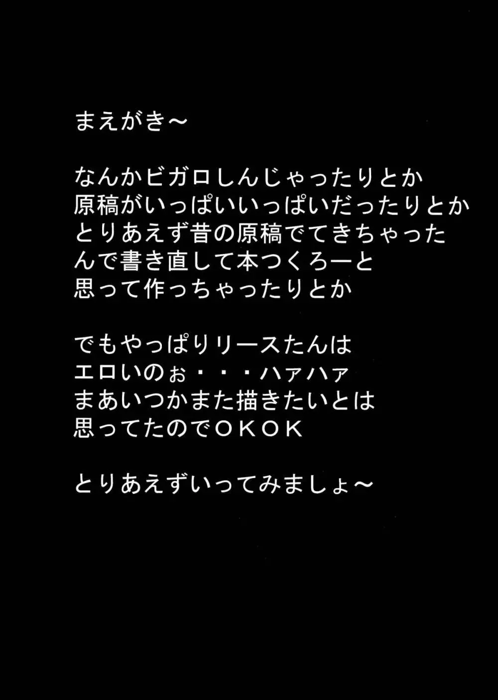 Square Enix Revenge - page4