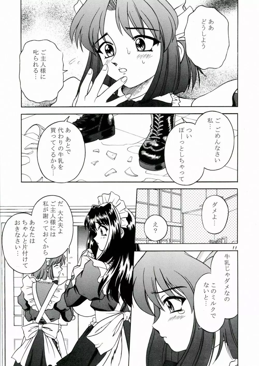 DOLLS DIARY 4 - page11