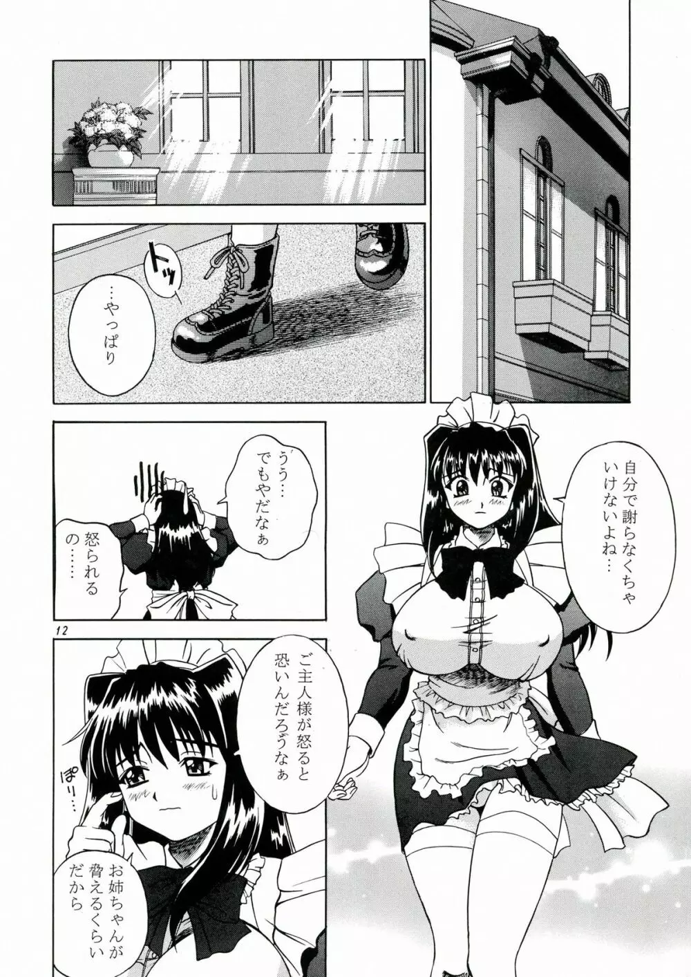 DOLLS DIARY 4 - page12