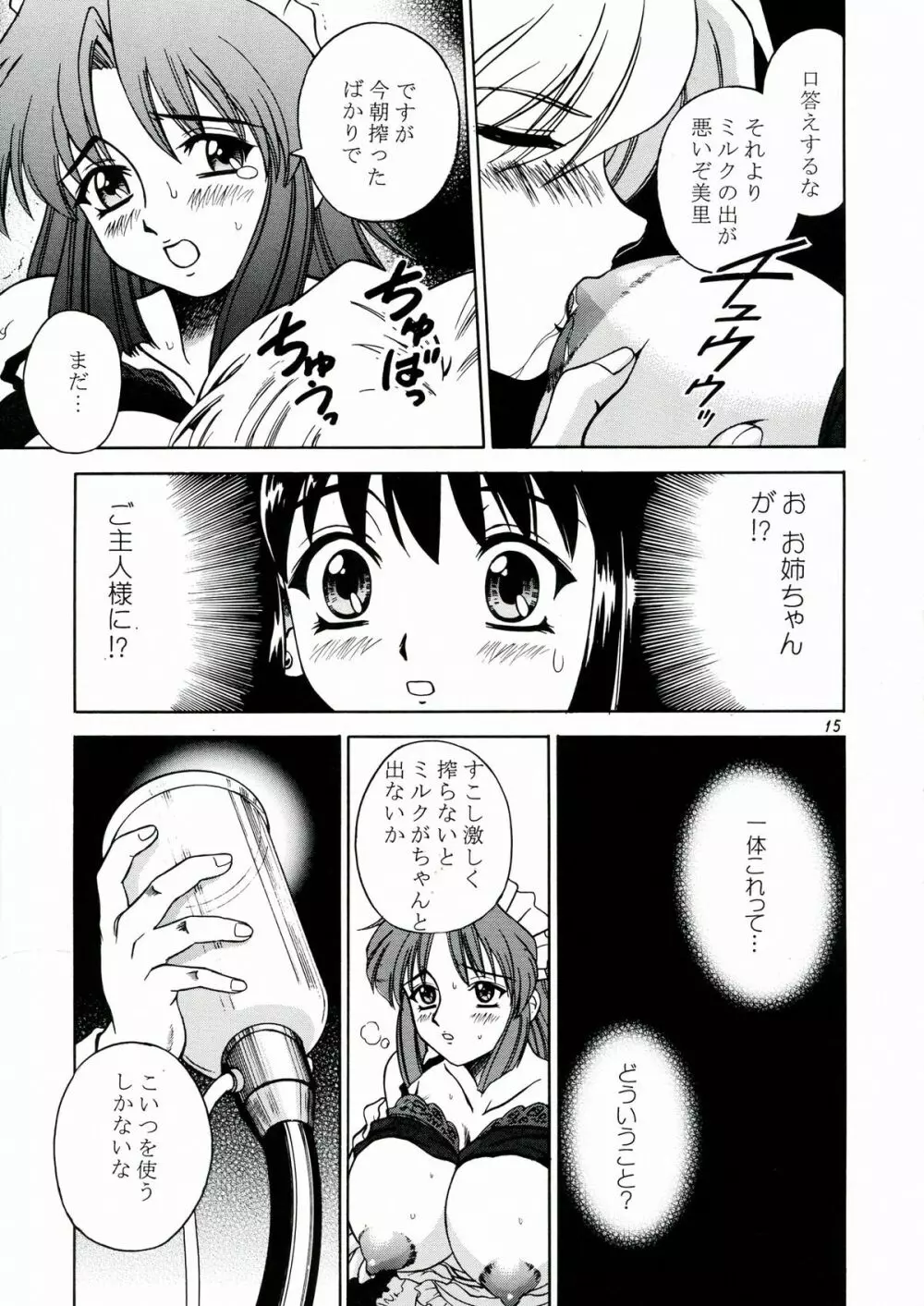 DOLLS DIARY 4 - page15