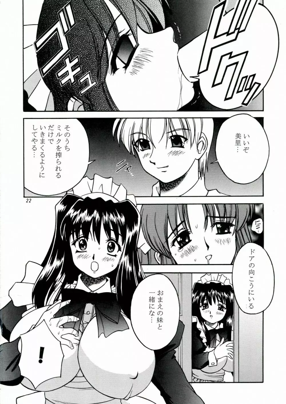 DOLLS DIARY 4 - page22