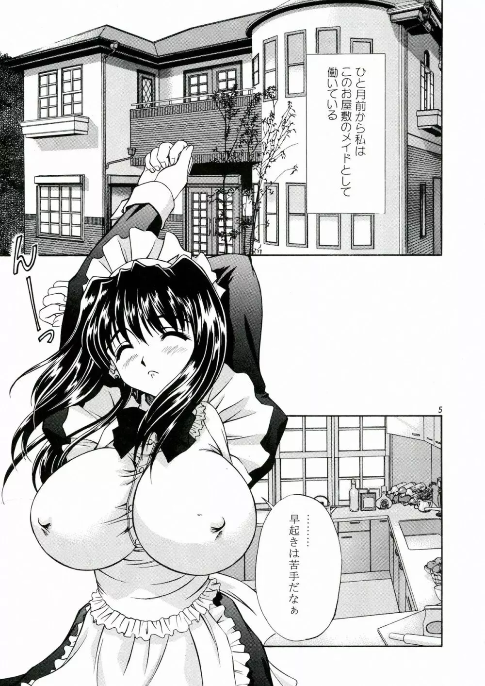 DOLLS DIARY 4 - page5