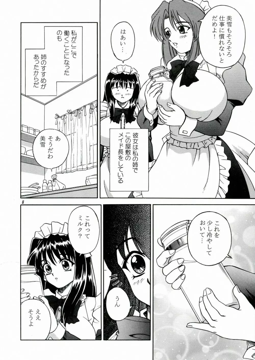 DOLLS DIARY 4 - page8