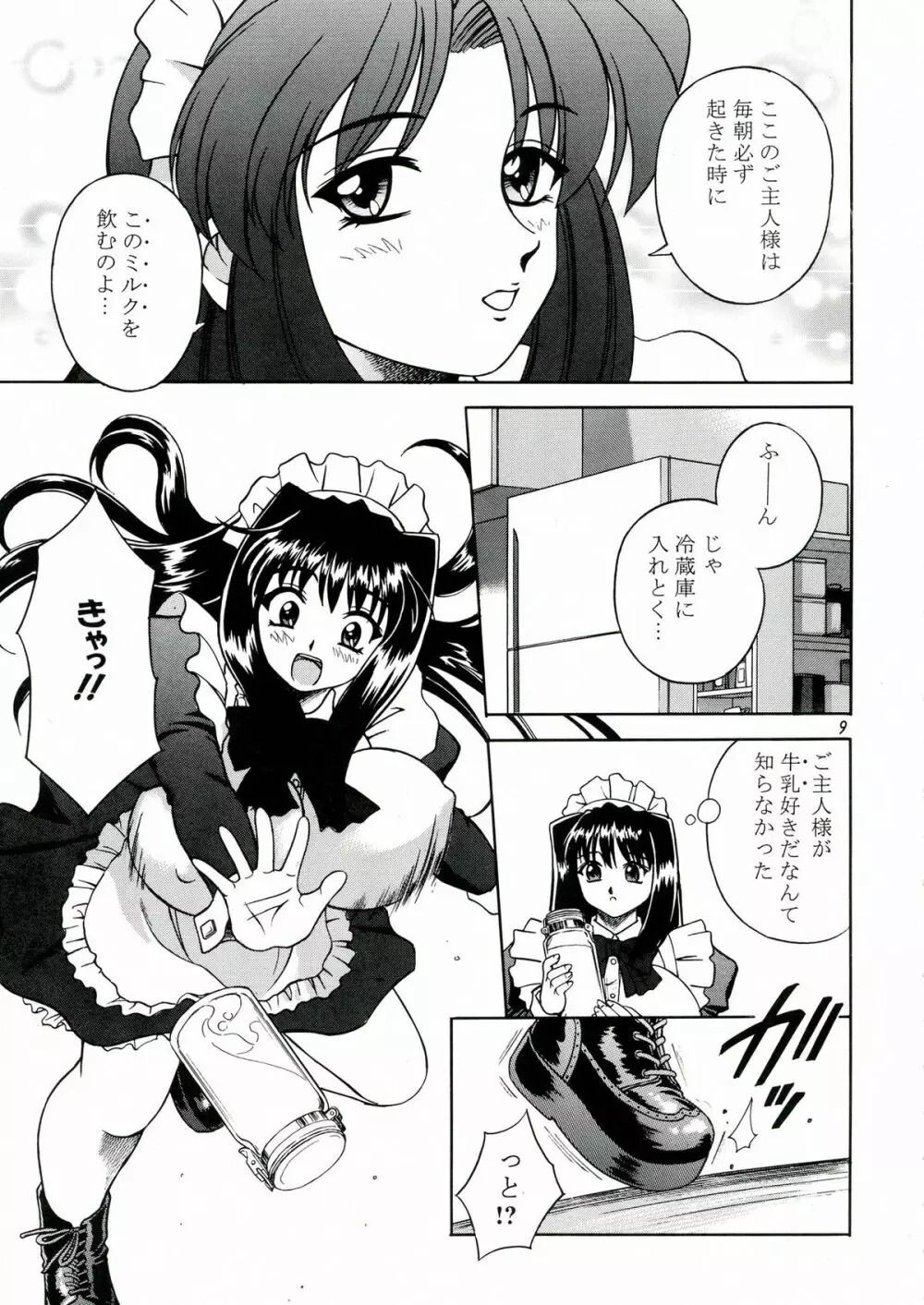 DOLLS DIARY 4 - page9