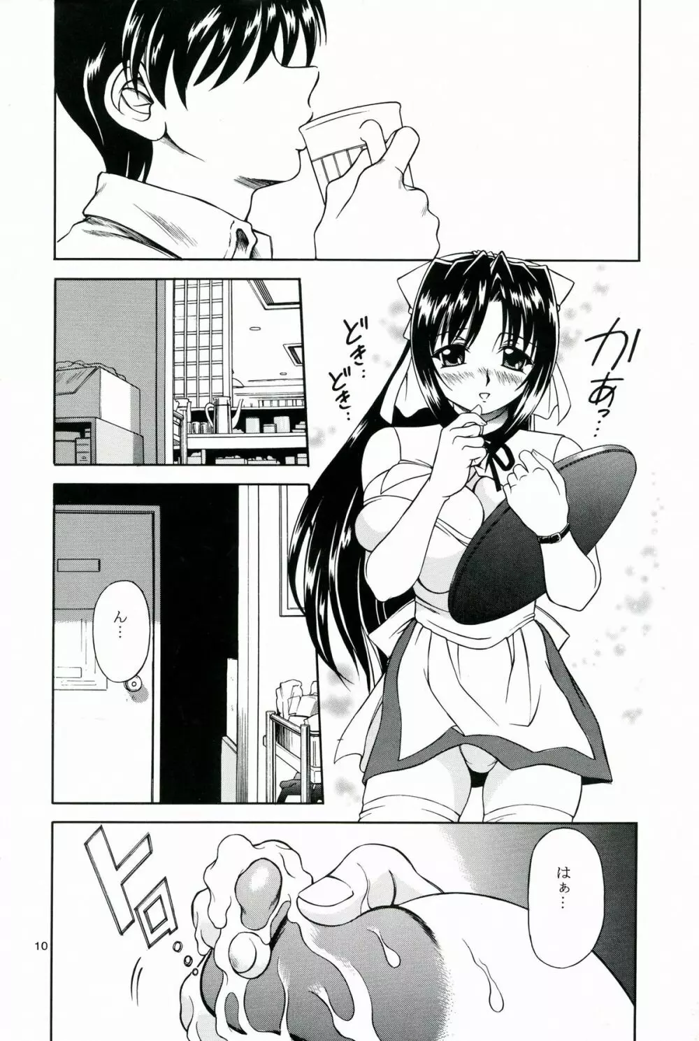 MILK SHOP - page10
