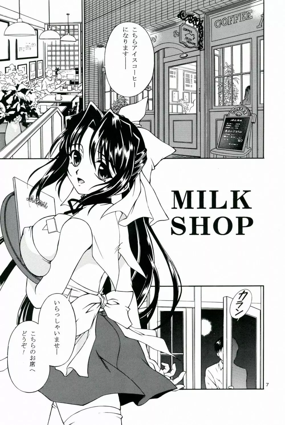MILK SHOP - page7