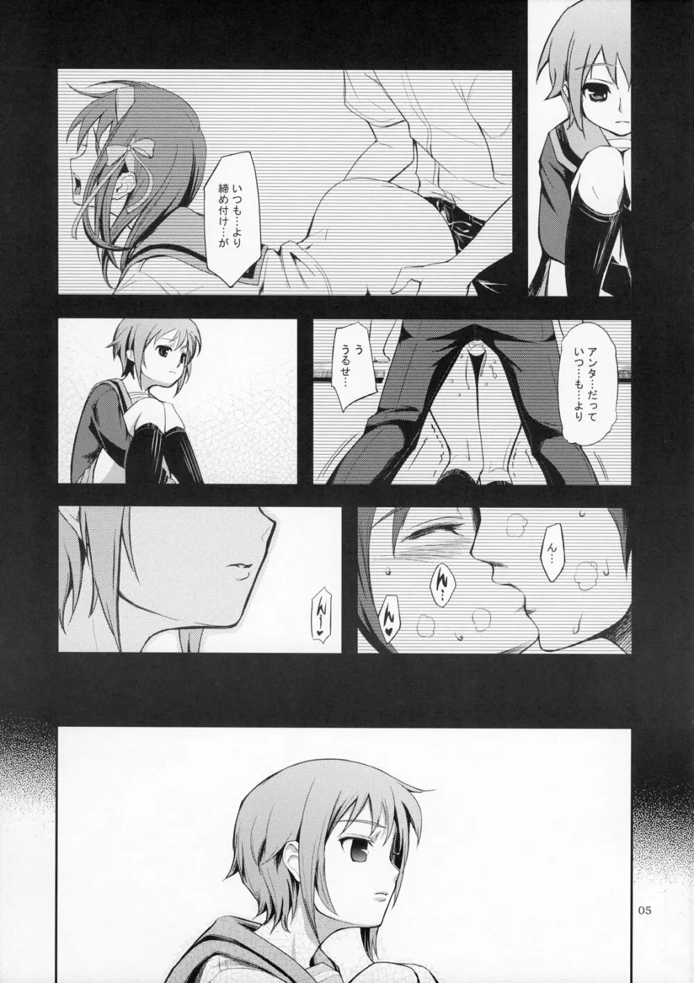 Real Eyes - page5