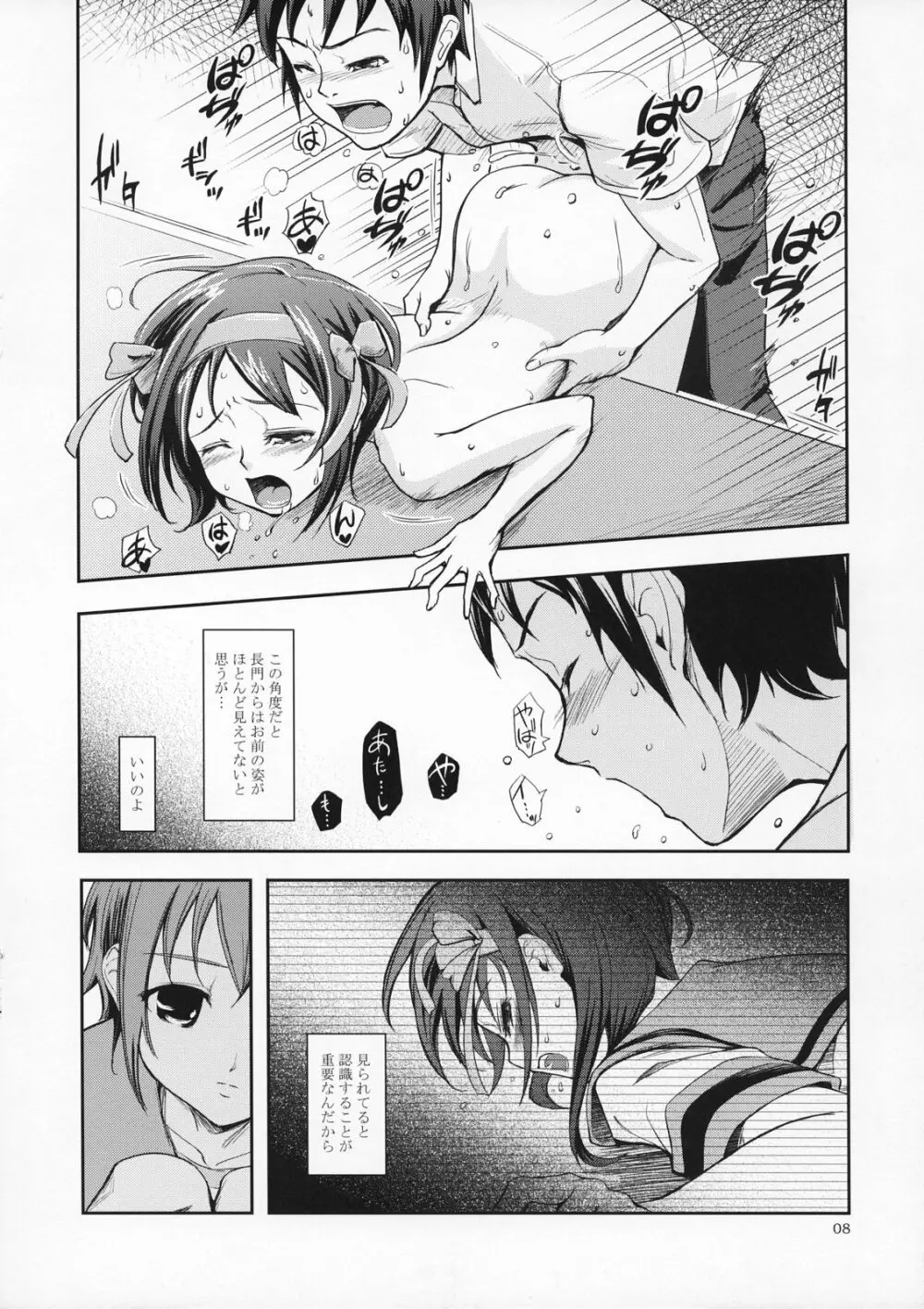 Real Eyes - page8
