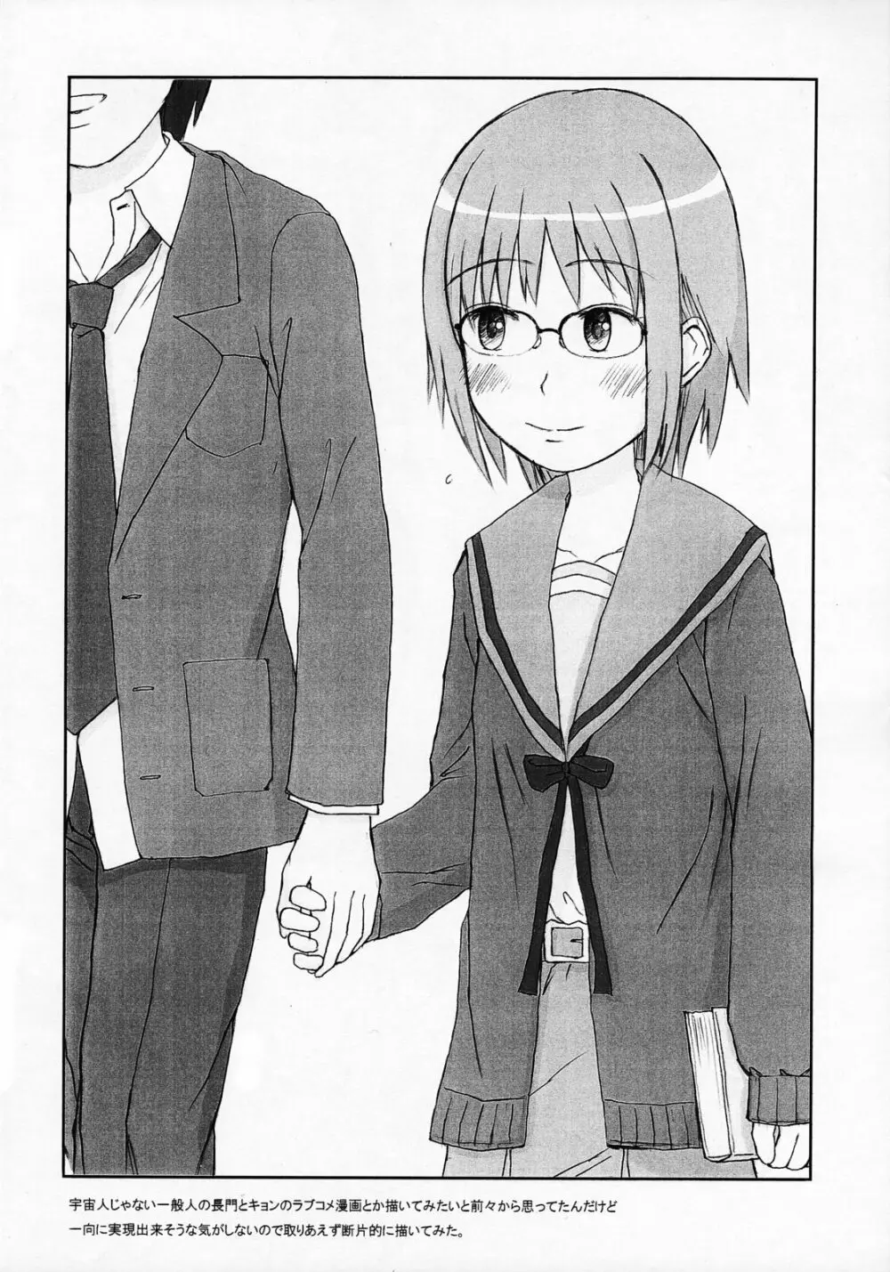 Yume de aeruyo - page11