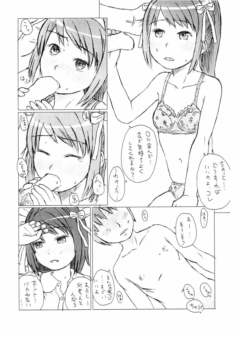 Yume de aeruyo - page7