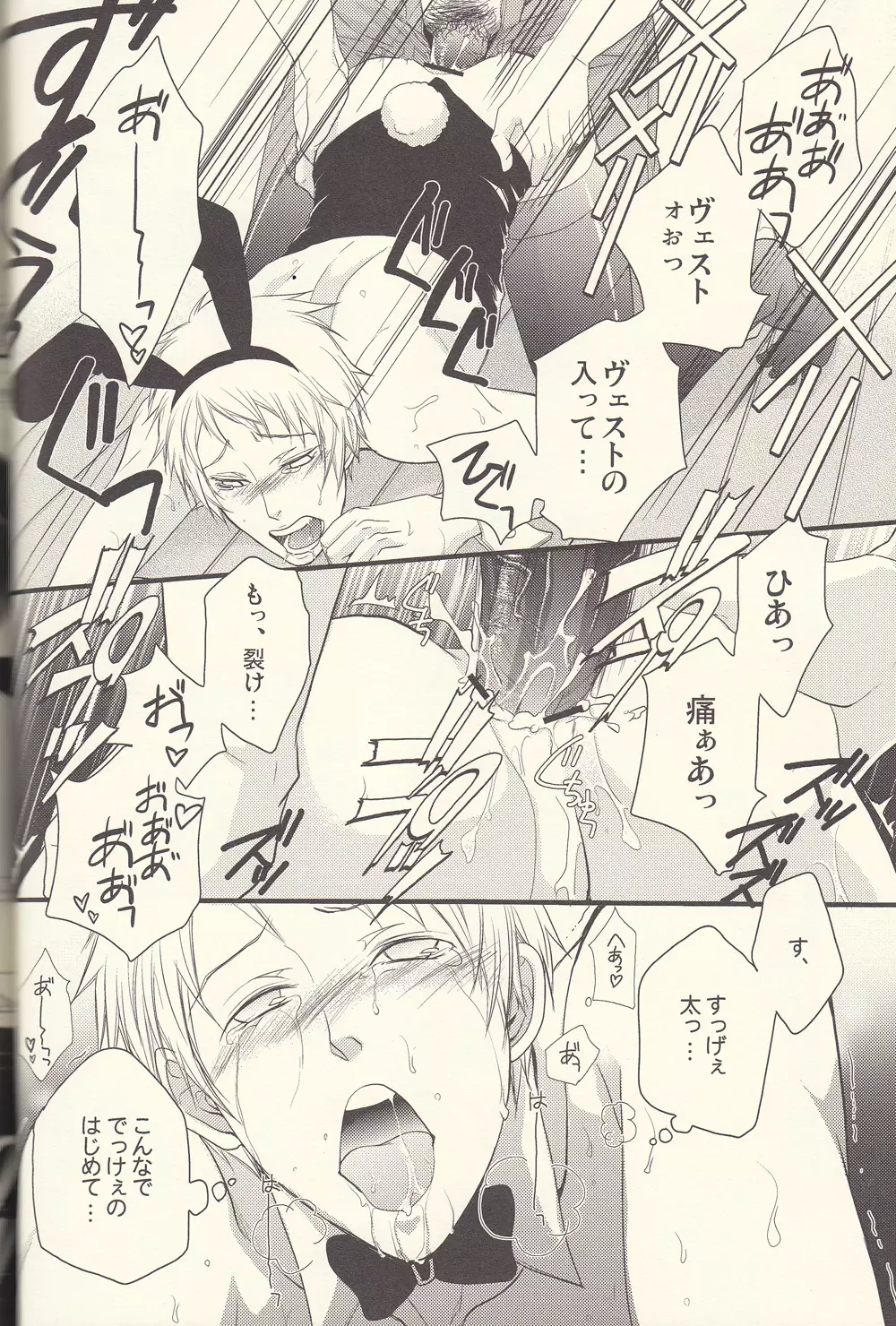 Kore wa hidoi - page16