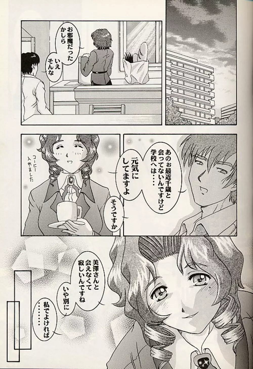 VITAMIN B4 - page21