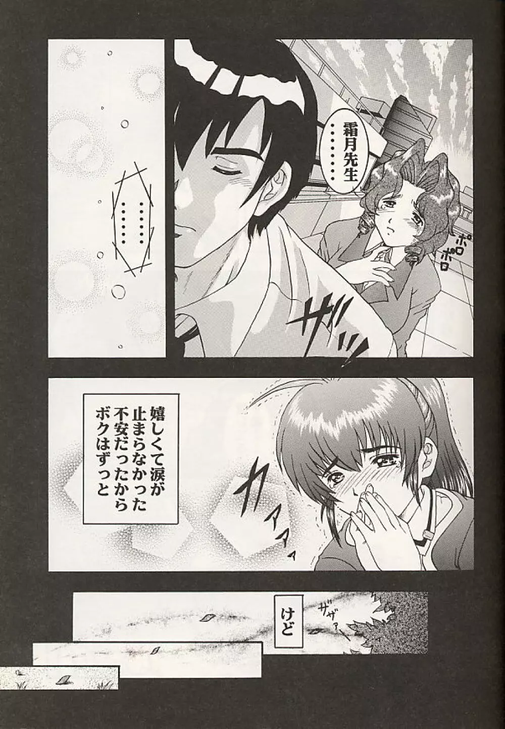 VITAMIN B4 - page9