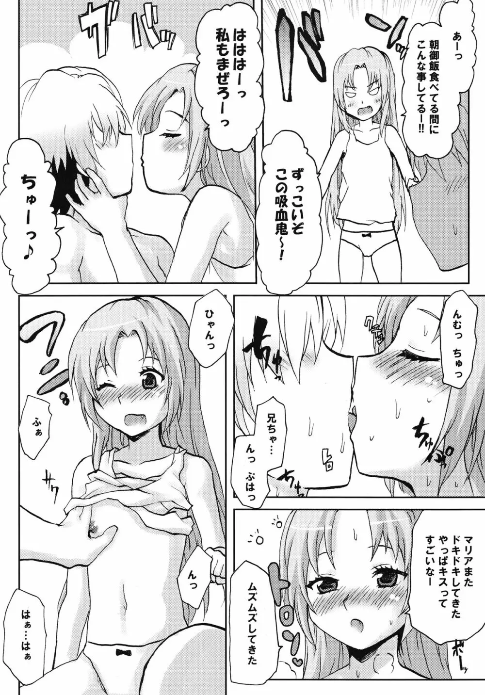 想詰めBOX XIX - page18