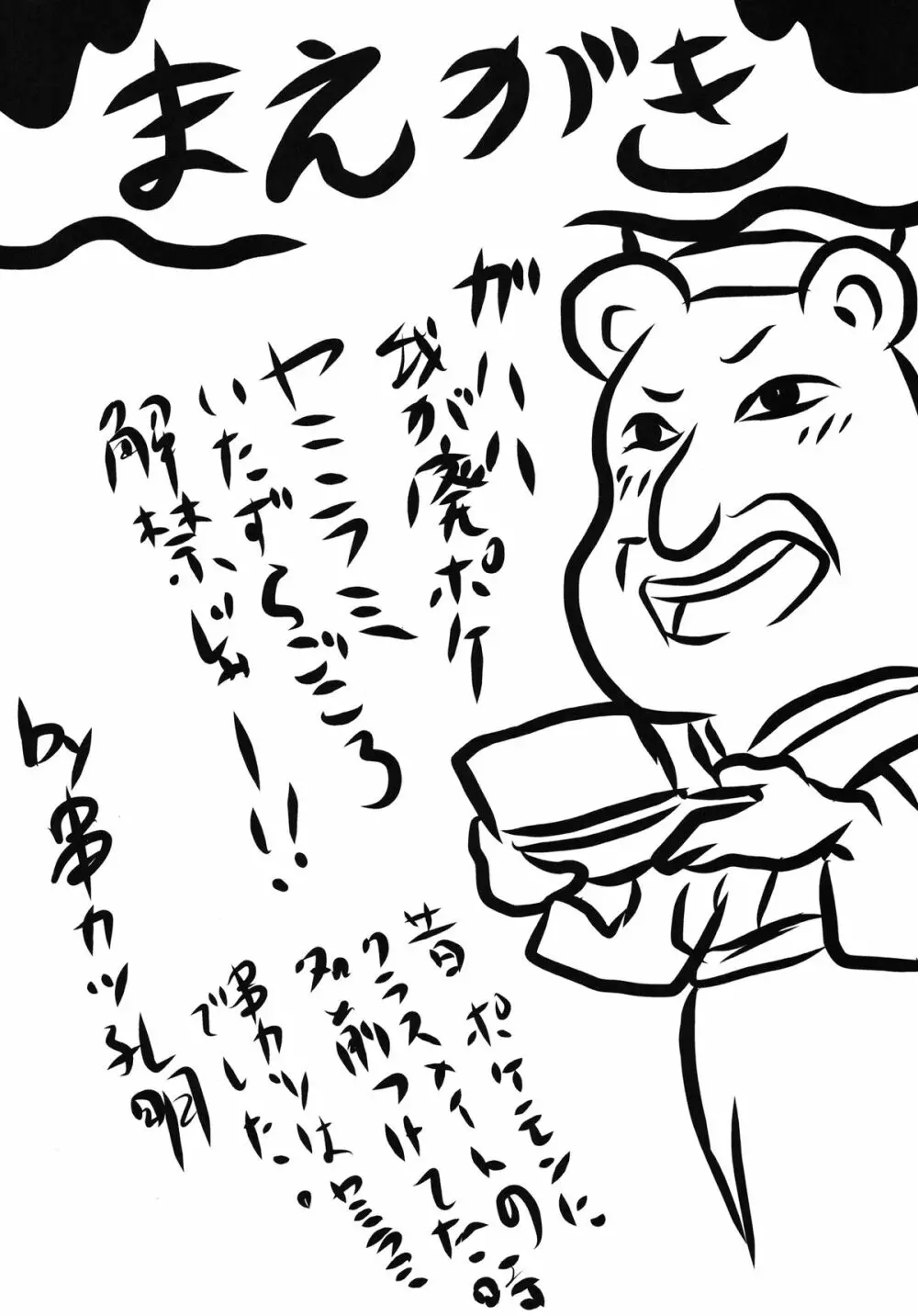 想詰めBOX XIX - page4