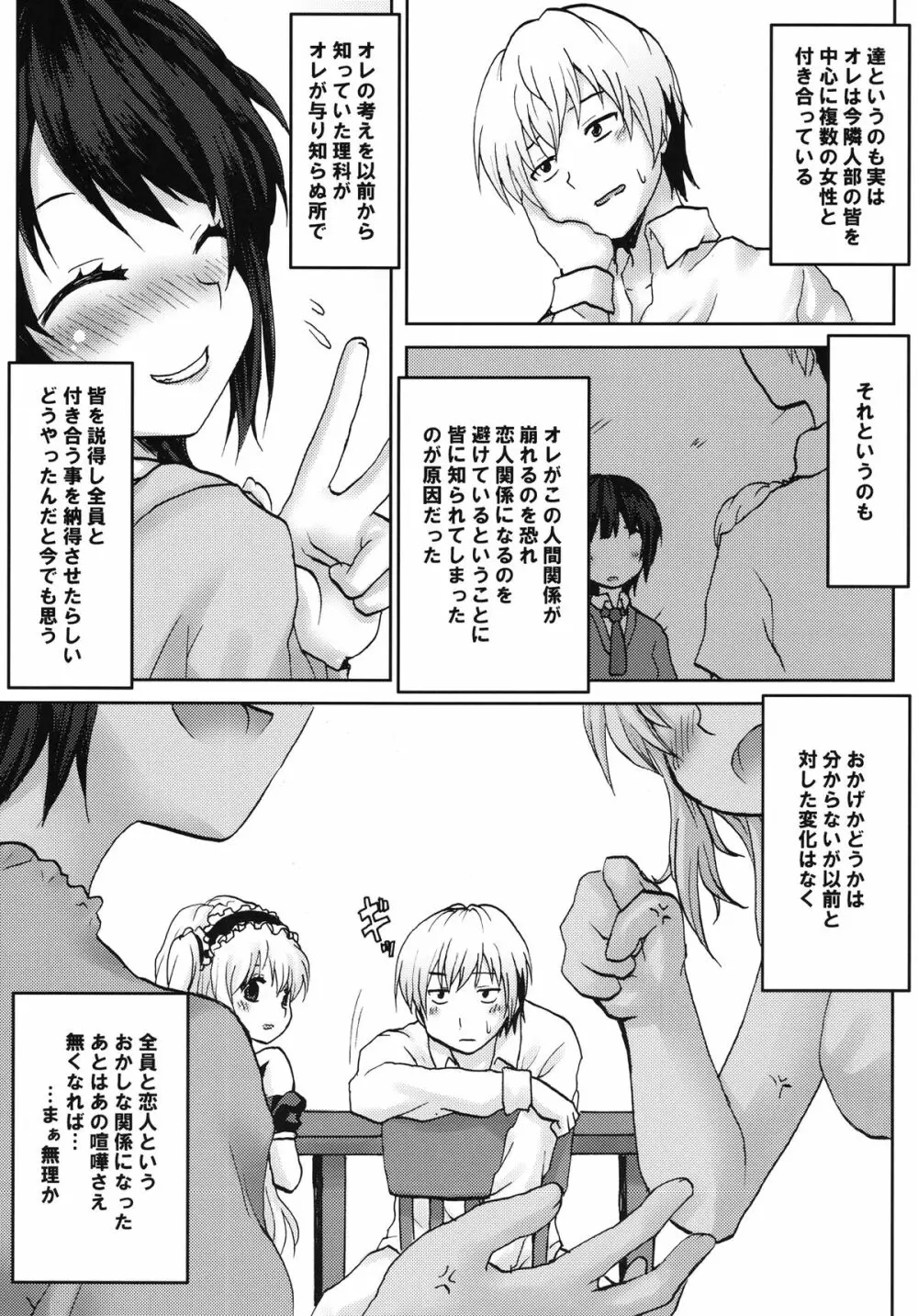 想詰めBOX XIX - page7