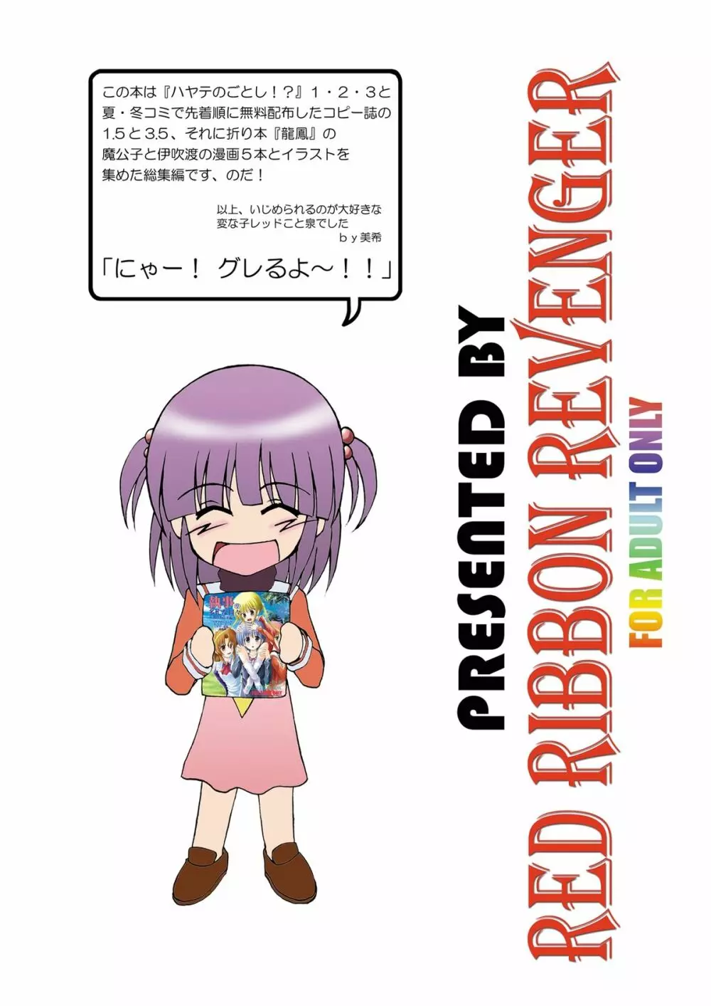 執事の多忙な日々～夜のお仕事編～ - page100