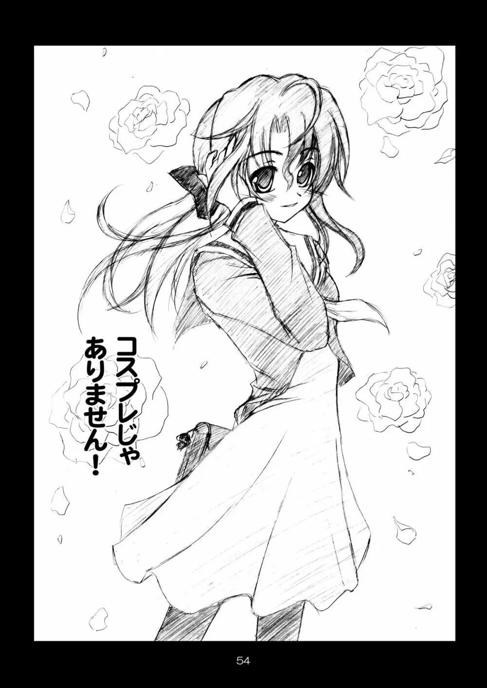 執事の多忙な日々～夜のお仕事編～ - page54