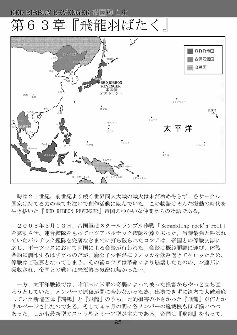執事の多忙な日々～夜のお仕事編～ - page95