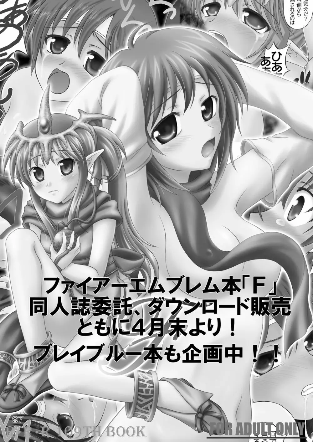 執事の多忙な日々～夜のお仕事編～ - page97