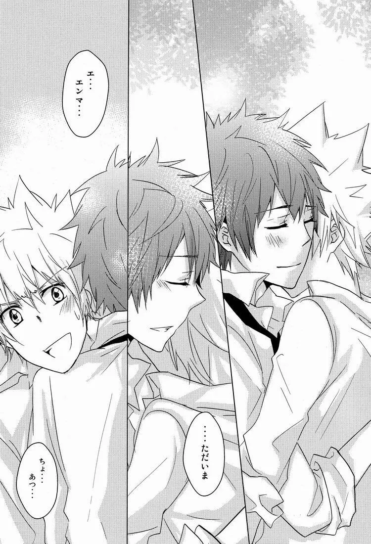 軌跡 - page15