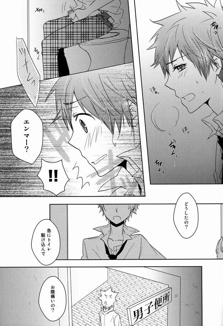 軌跡 - page40