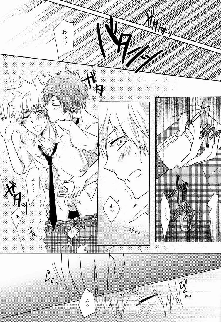 軌跡 - page42